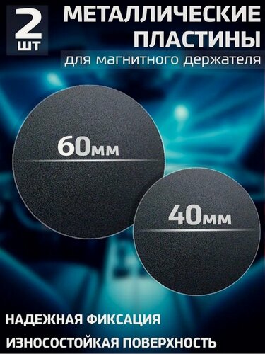 Изображение товара Набор для смартфона: 2 различные круглые металлические пластины + защитная заглушка для порта Type-C от пыли и грязи