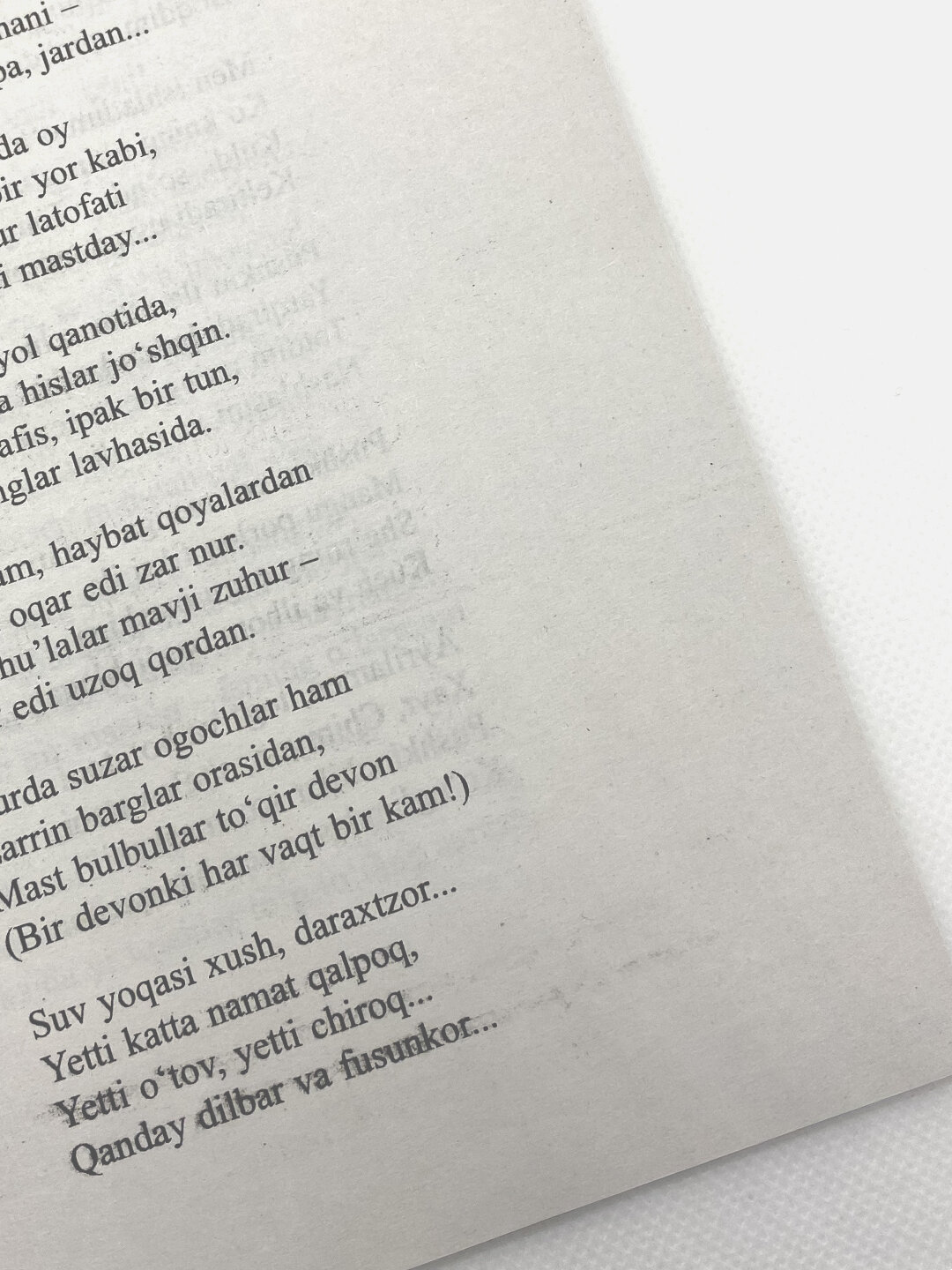 Кунгилда ишк куп, Ойбек — фото 1