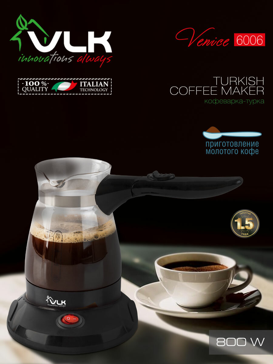 Кофеварка электрическая   турка для кофе VLK VENICE 6006  800 Вт  защита от перегрева  0 5 л