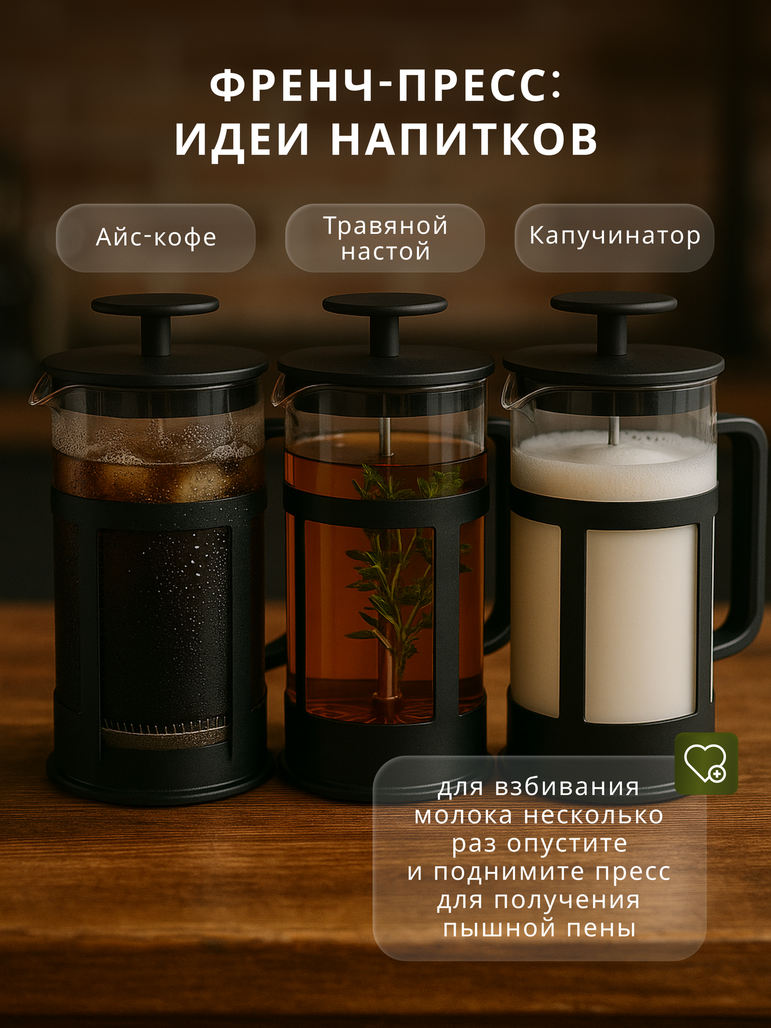 Френч-пресс черный, для заваривания кофе и чая, 600мл, стекло — фото 1