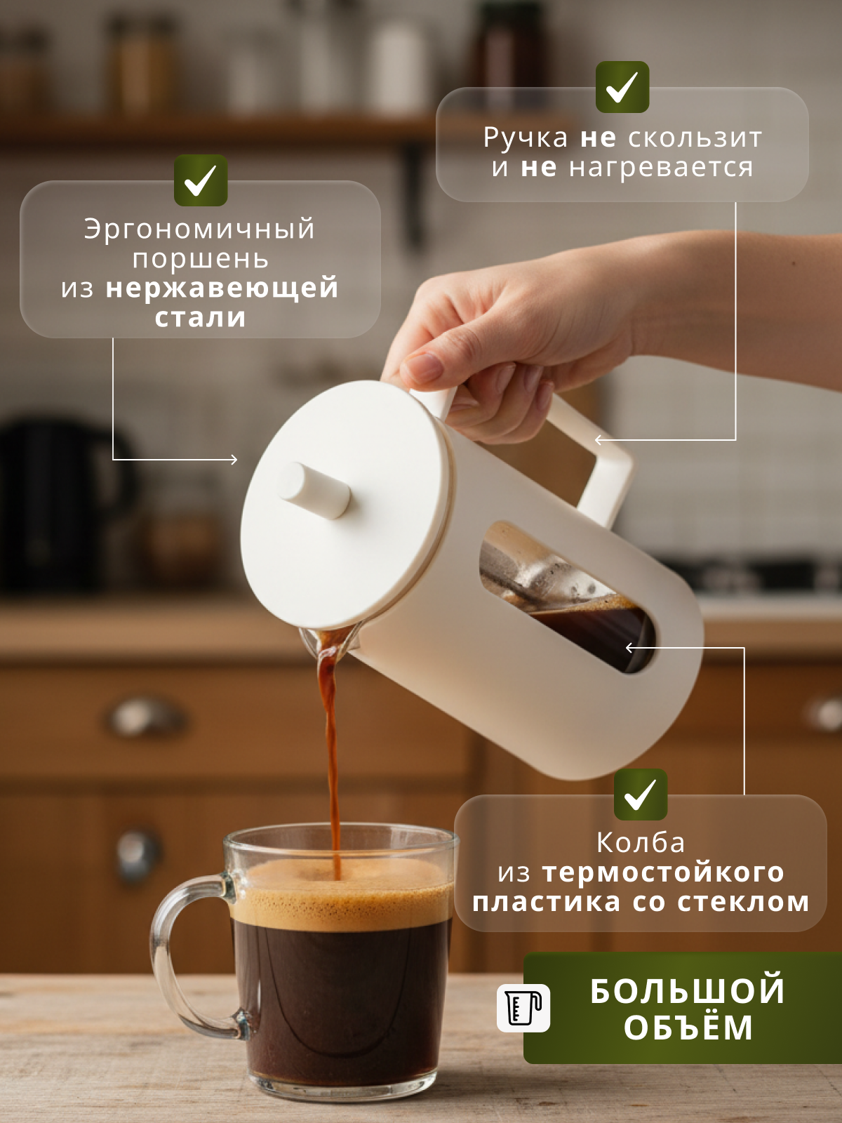 Френч-пресс белый стеклянный заварочный чайник, термостойкий, 800мл — фото 1