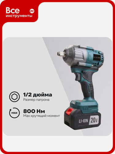 Изображение товара Гайковерт аккумуляторный бесщеточный Zitrek Crusher 20 PRO, 20В, 800 Нм, 1x4.0Ач