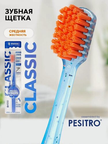Изображение товара Зубная щетка средней жесткости Classic