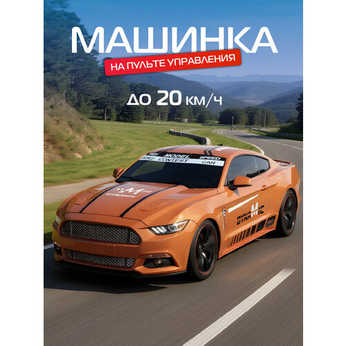 фото Радиоуправляемая гоночная машина, 4 канала, пульт управления, jb0405462 autodrive