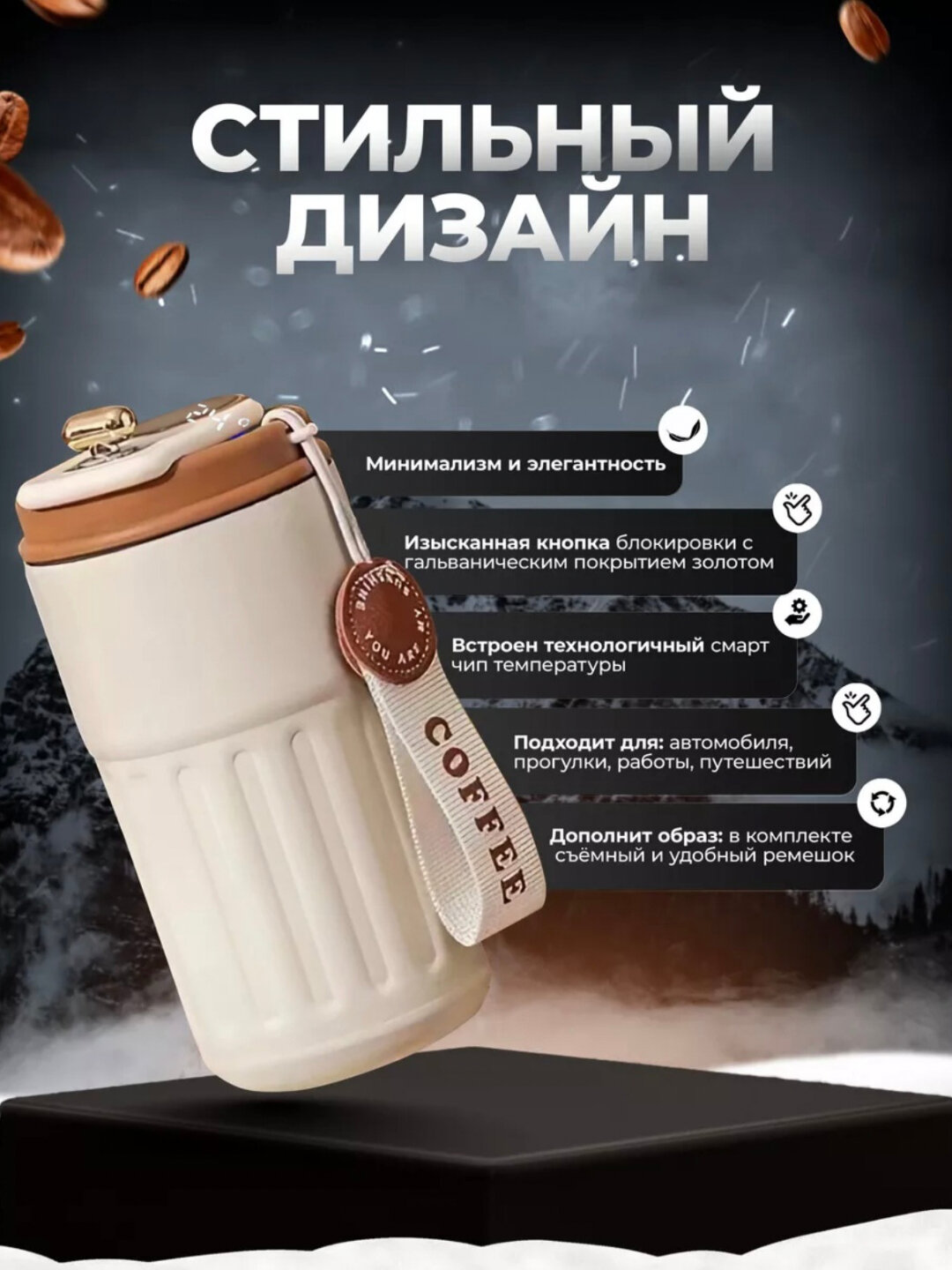 Термокружка для чая и кофе, с датчиком температуры 450 мл , термос — фото 1