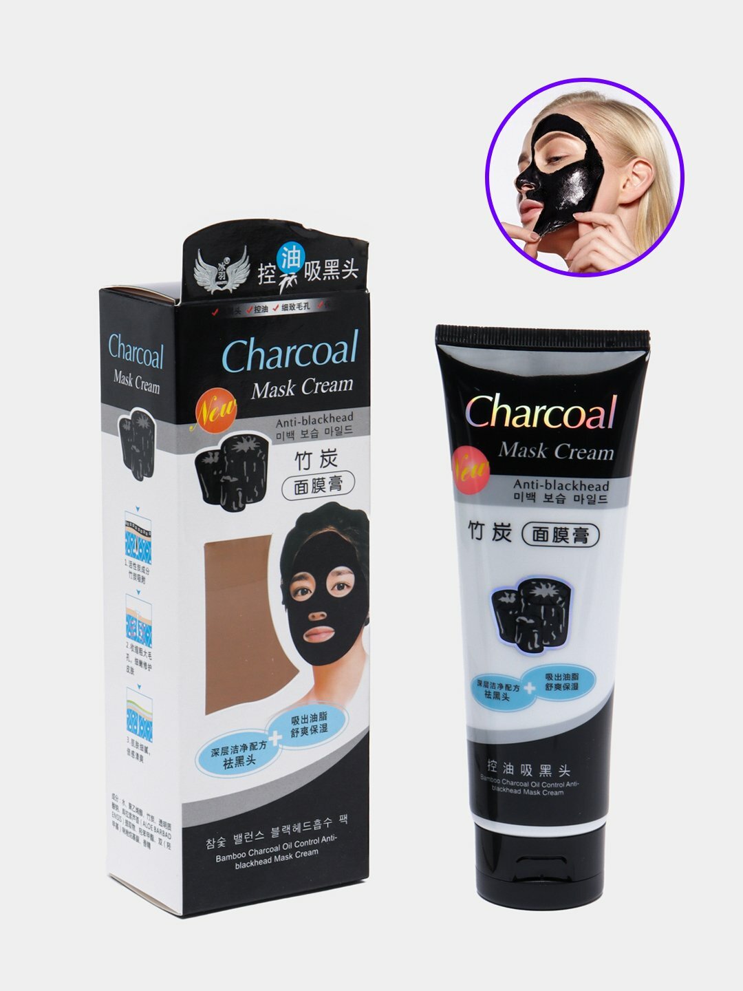 Угольная маска для лица, черная, с отбеливающими свойствами, Charcoal Mask, 130 гр