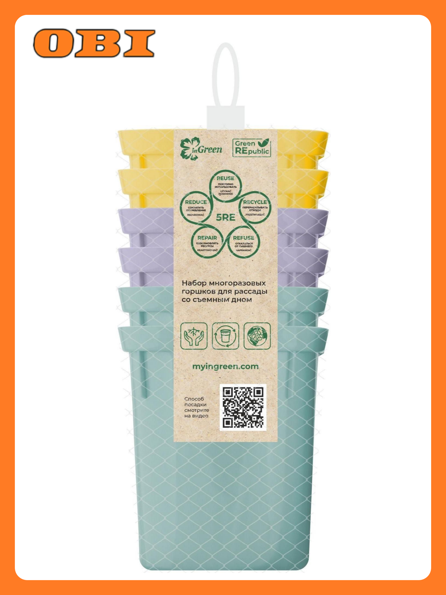 Набор горшков InGreen Green Republic пластиковый микс 400 мл 6 шт 83х83х200 мм