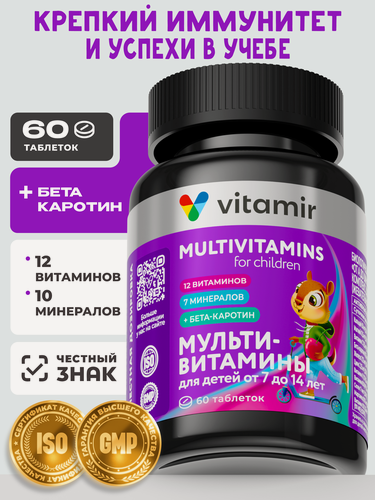 Изображение товара Витамины для детей и для подростков 7-14 лет, VITAMIR PRO, 60 шт, жевательные, вишня