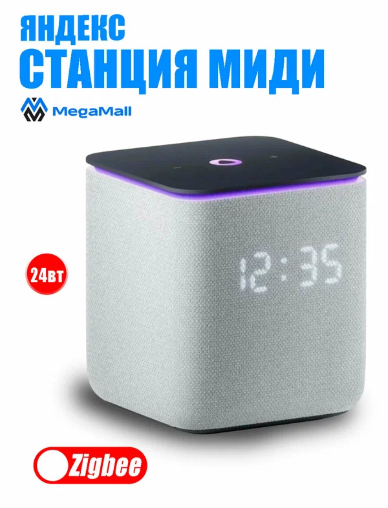 Яндекс Станция Миди — умная колонка с Алисой и мощным звуком