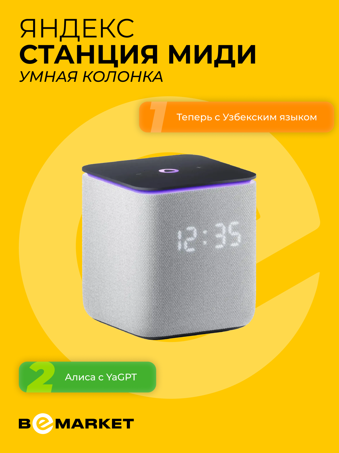 Умная колонка Яндекс Станция Midi с Zigbee Grey (YNDX-00054)