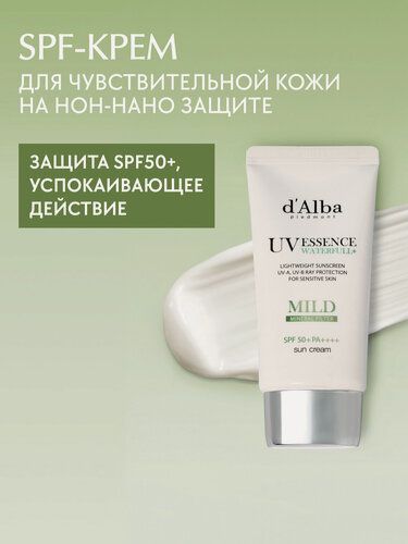 Изображение товара D'Alba Солнцезащитный крем для чувствительной кожи Waterfull Mild Sun Cream SPF 50+ 50мл