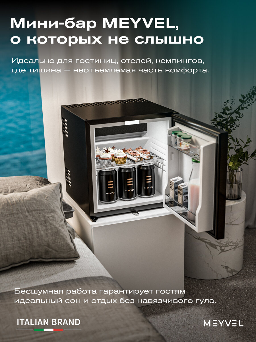 Мини-бар Meyvel MMA-28B — фото 1