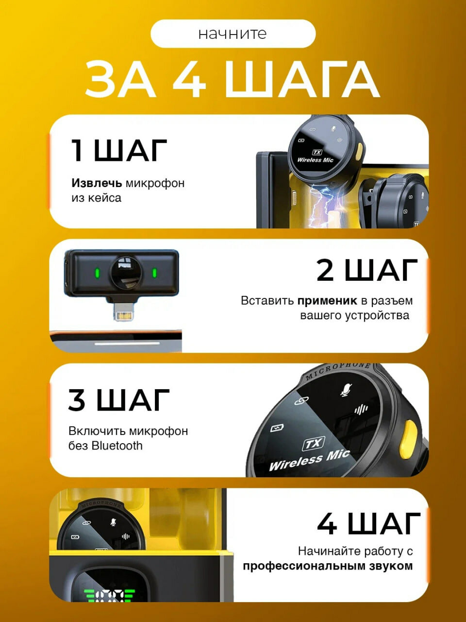 Беспроводной микрофон 7 Milliard Ultra Compact для iPhone и Android — фото 1