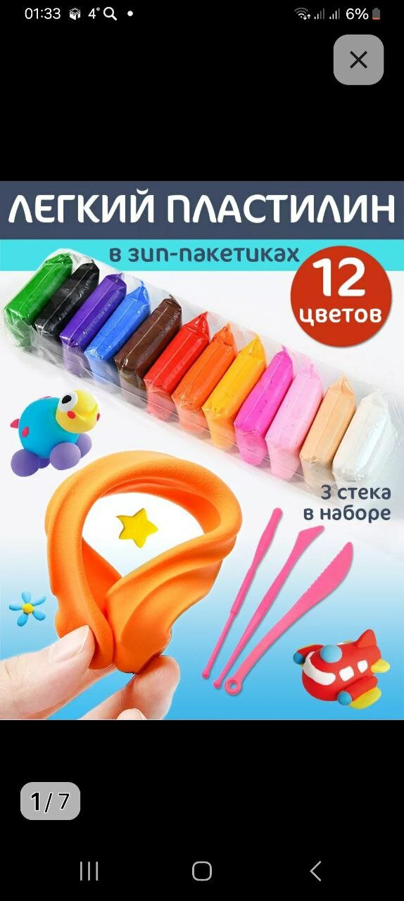 Воздушний пластилин. — фото 1