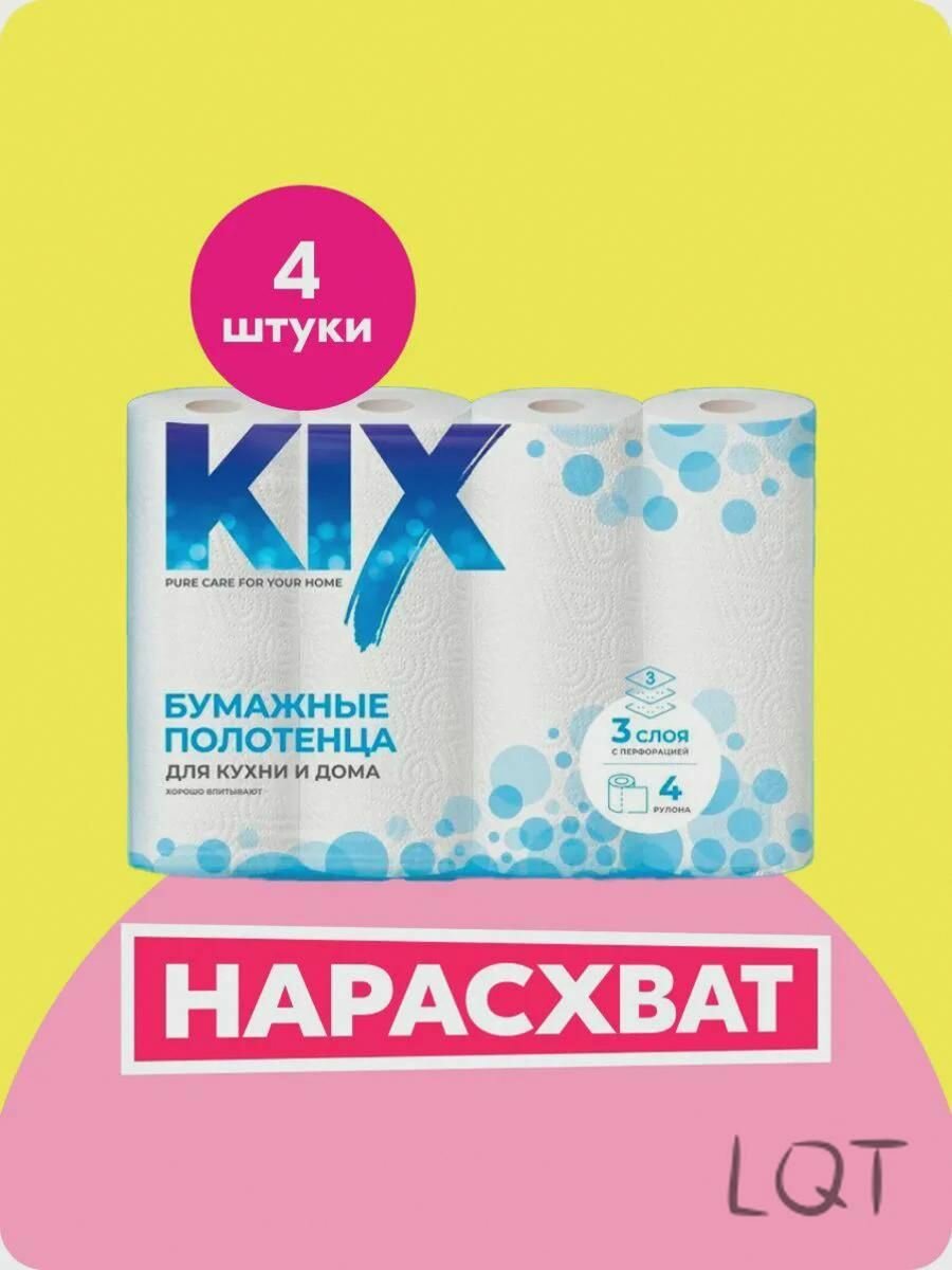 Бумажные полотенца