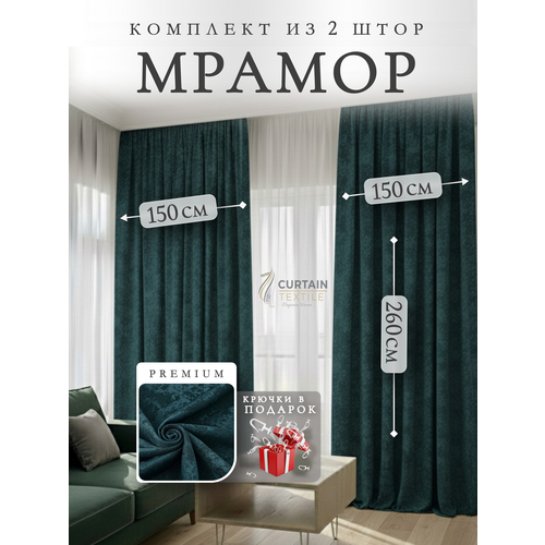 фото Шторы блэкаут для комнаты мрамор 260х300см, комплект 2 шторы 260х150 см curtain & textile