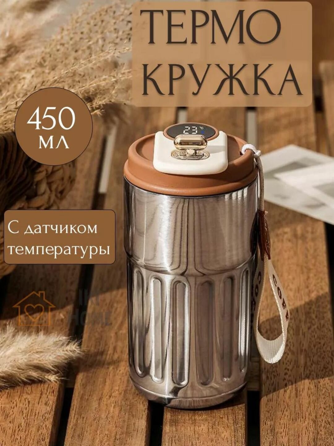 Термос с горячим захватом, термос с горячим и холодным захватом, подходит для машин