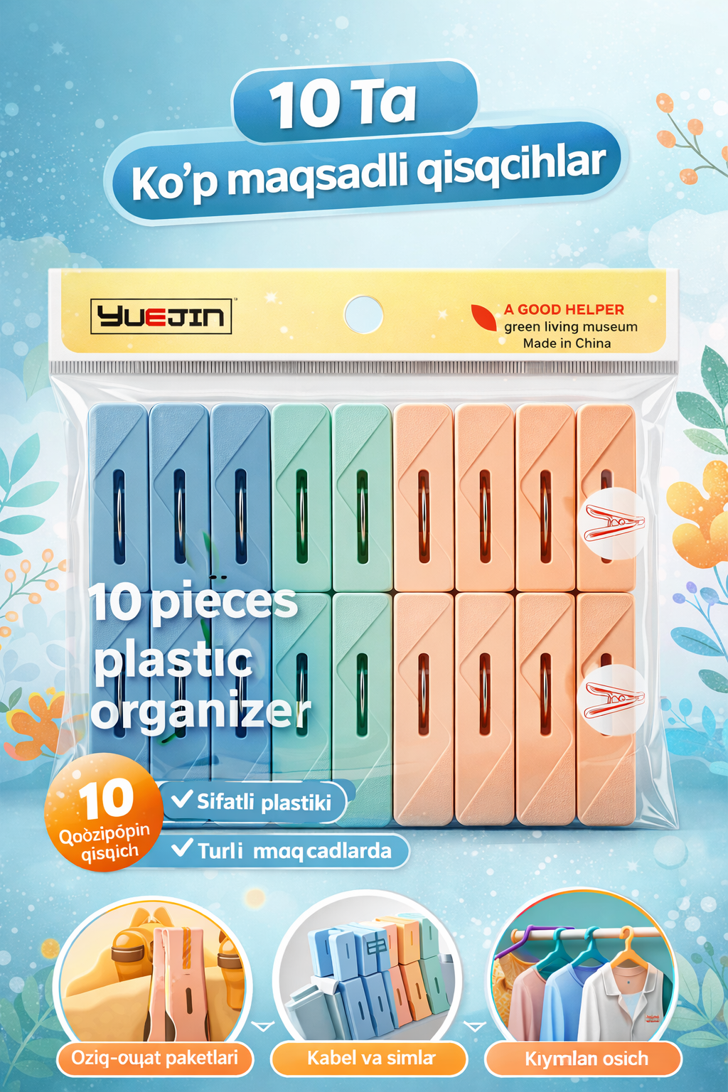 Прищепки для белья, для сушки одежды, 10 шт, нержавеющая сталь