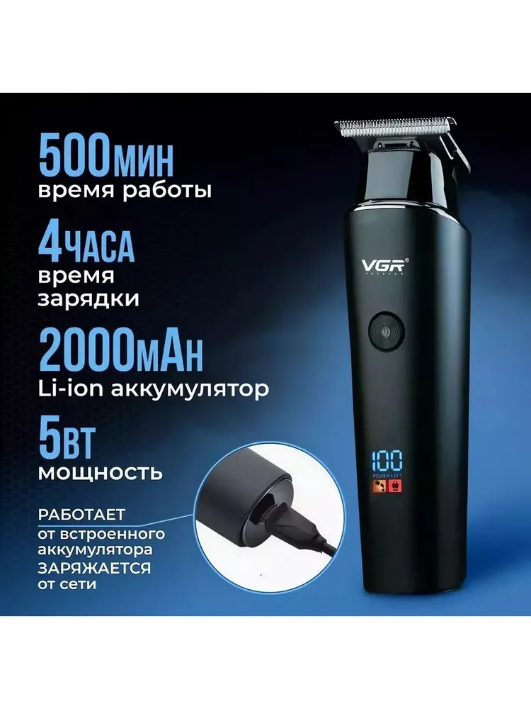 Электробритва VRG V-937 , для бороды, усов, волос, нержавеющая сталь — фото 1