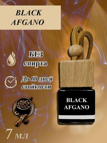 Изображение товара Ароматизатор в машину с ароматом Black' Afgano / автопарфюм 7мл/подарок
