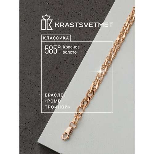 фото Браслет-цепочка krastsvetmet, красное золото, 585 проба, длина 20 см., золотистый