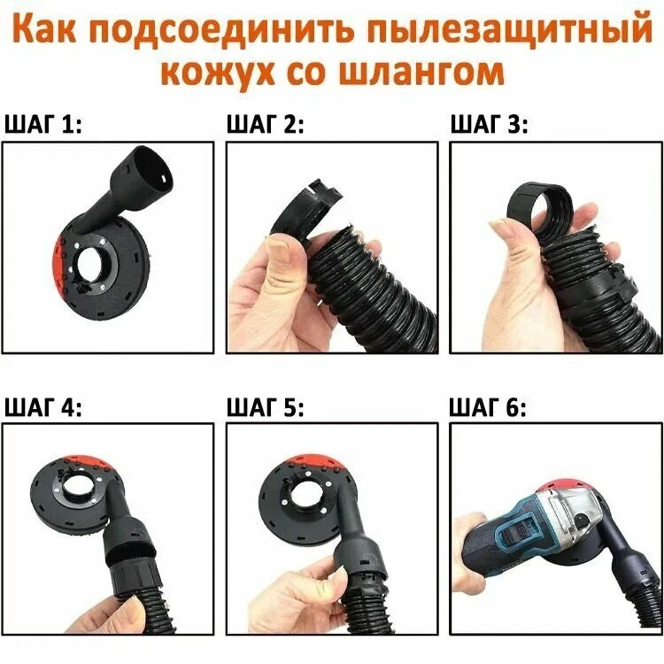 Кожух для УШМ с адаптацией 39-45 мм, для 115 и 125, красный и черный, 1 шт — фото 1