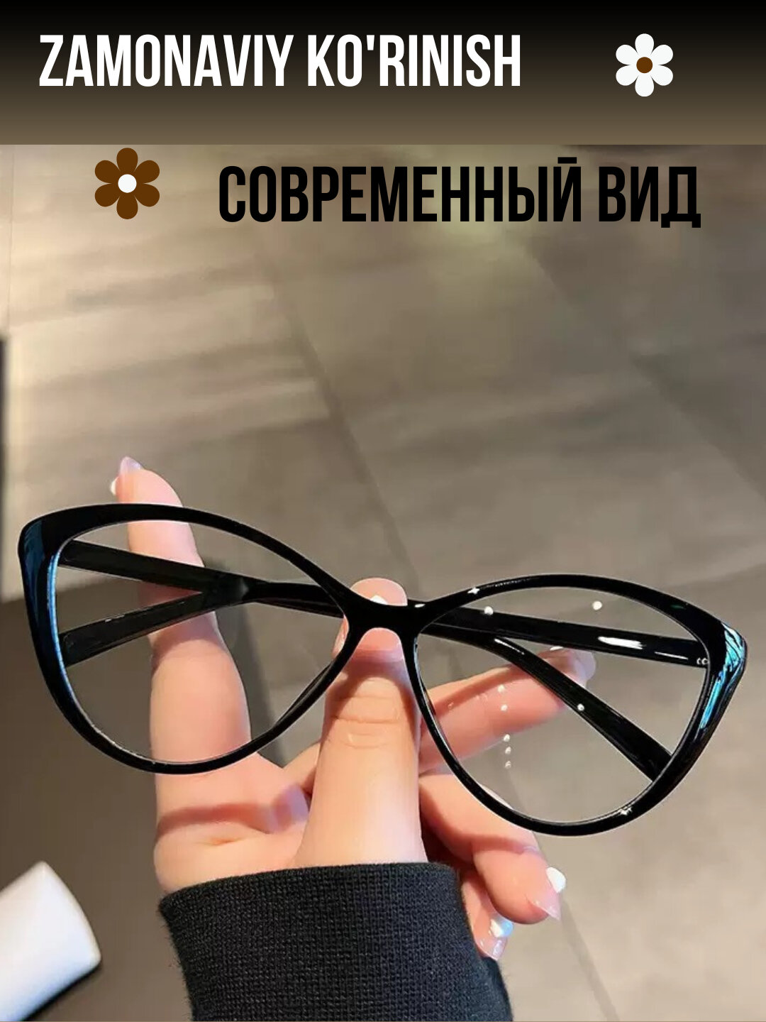 Женские очки, защита от синего света, дизайн «кошачий глаз» - Черный