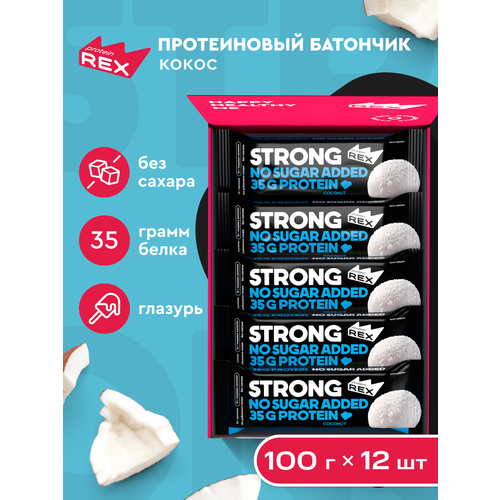 Протеиновые батончики без сахара ProteinRex STRONG Кокос, 12 шт х 100 г, спортивное питание