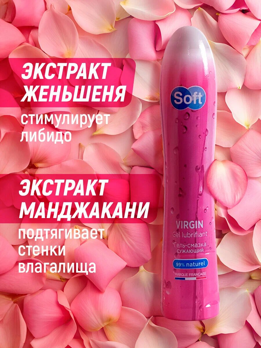 Гель-смазка Soft Virgin, для фистинга, с ароматом клубники, 80 мл — фото 1