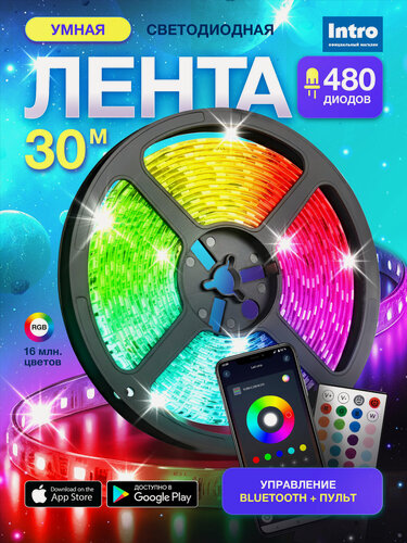 Изображение товара Светодиодная лента RGB 30м 24v ЭРА 5050Kit умная с пультом и блоком питания, 16 млн цветов, 21 Вт