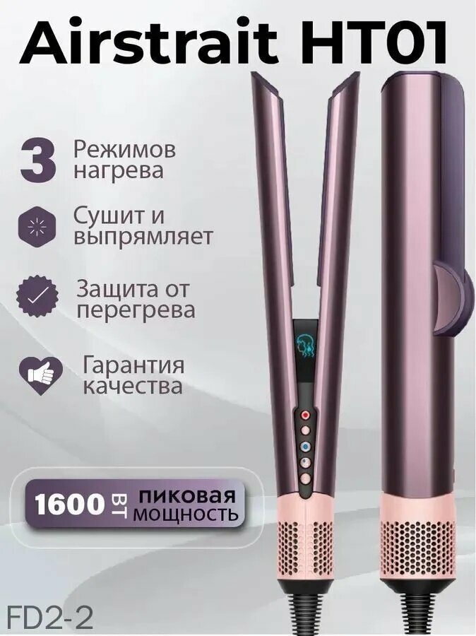 Фен для волос mzm-20251230101213781 1600 Вт, скоростей 2