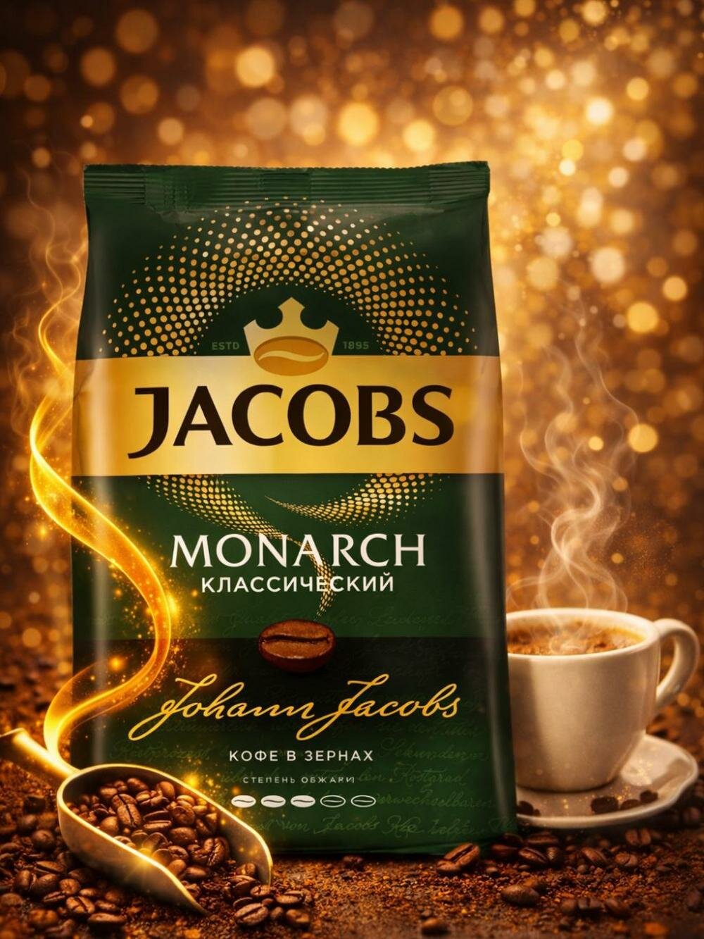 Jacobs Monarch Классик Зерно 800 г