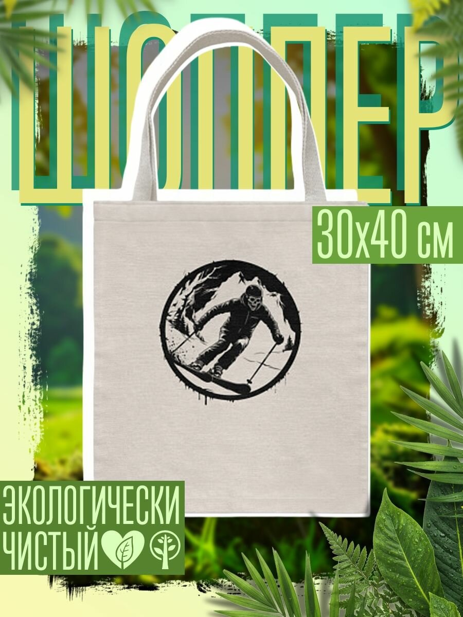 Сумка шоппер женская Зомби на горных лыжах