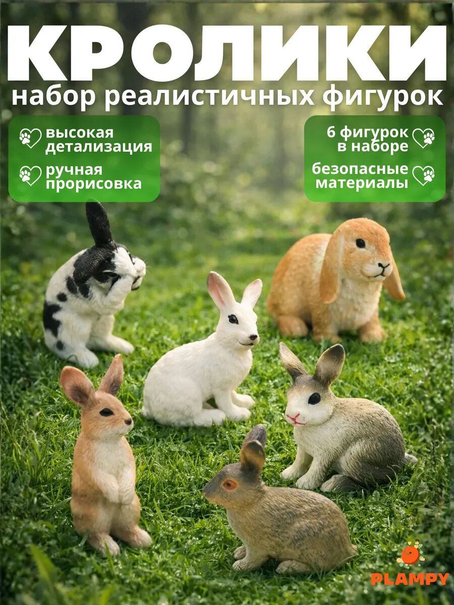 Набор игрушечная фигурка кролика коллекционная, 6 шт / Заяц статуэтка