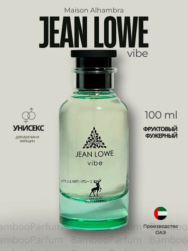 Изображение товара Духи арабские Jean Lowe Vibe