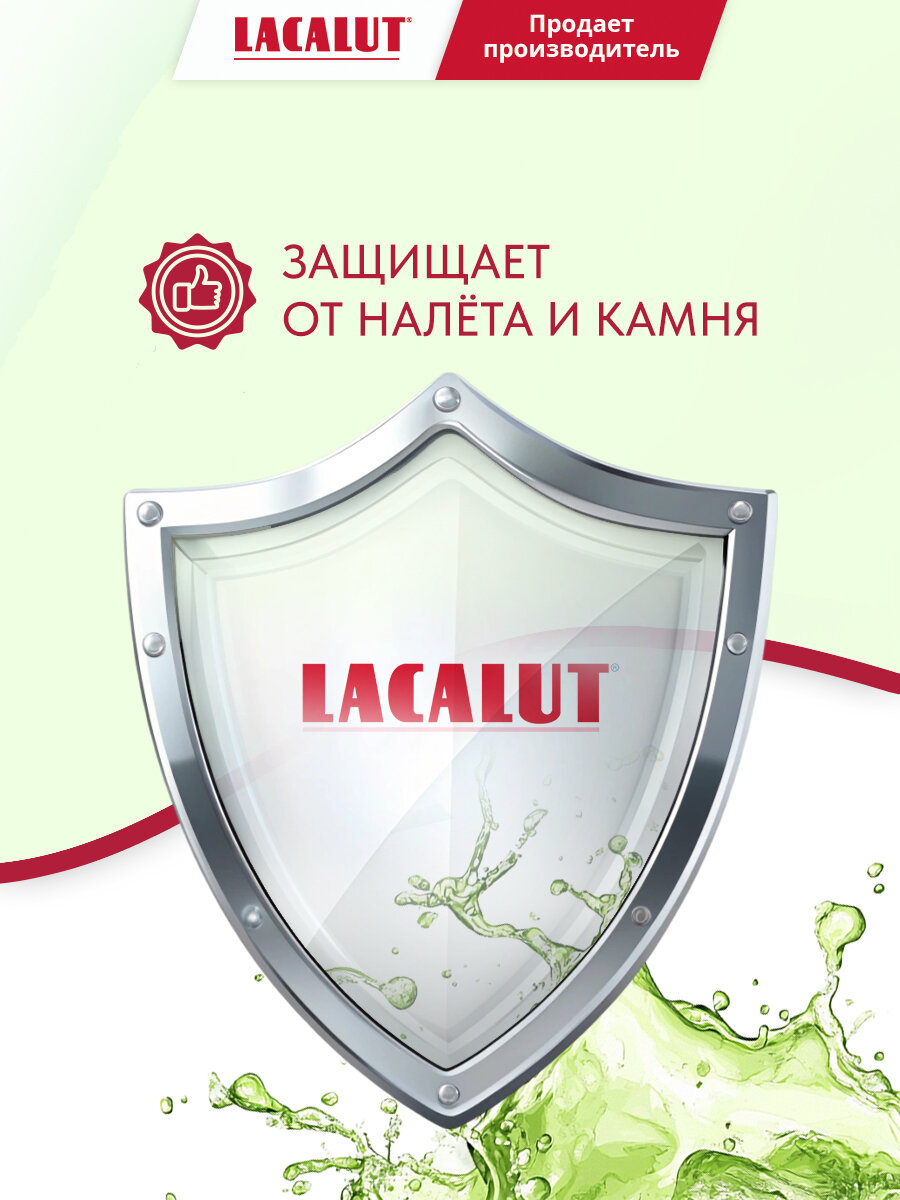 Ополаскиватель LACALUT "PURE HERBAL", с натуральным составом, 475 мл — фото 1