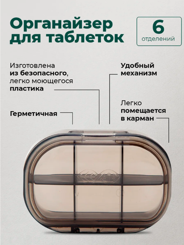 Изображение товара Таблетница на неделю, органайзер для лекарств, серая, WellMe