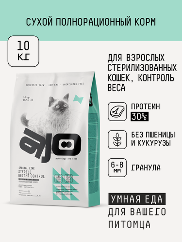 Изображение товара Сухой корм AJO Cat Sterile Weight Control для стерилизованных кошек, контроль веса, с курицей, 10 кг