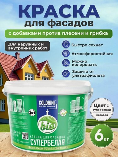 Изображение товара Краска фасадная для наружных работ белая матовая 6 кг