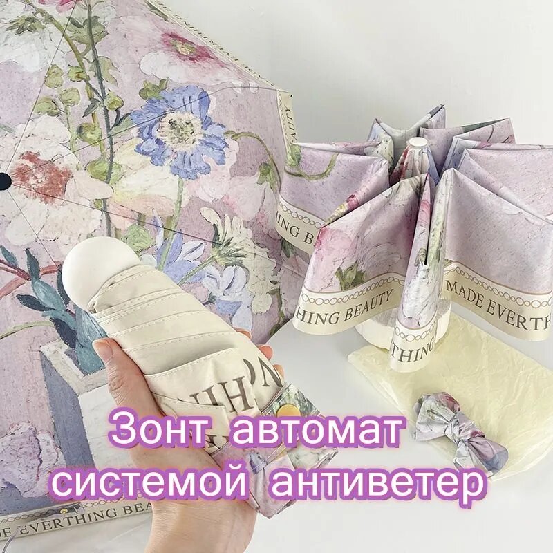 Зонт