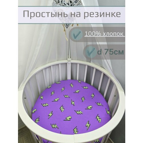 фото Простынь на круглую кровать на резинке 75х75 см, 100% хлопок.
