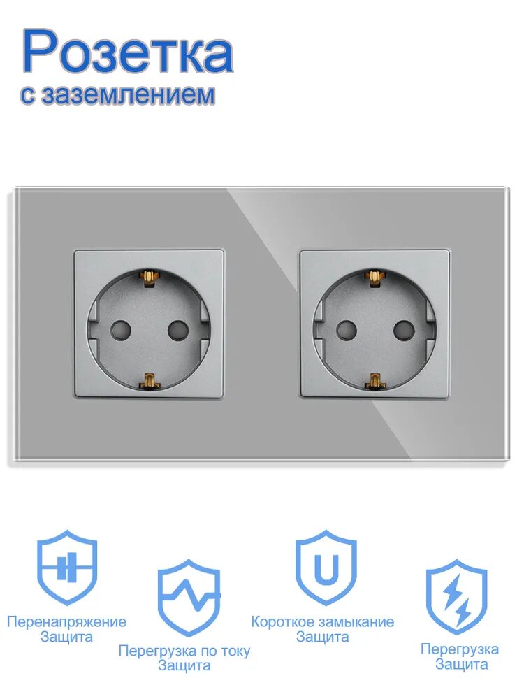 Розетка электрическая 2 пост 16А, с заземлением рамка стекло, цвет серый