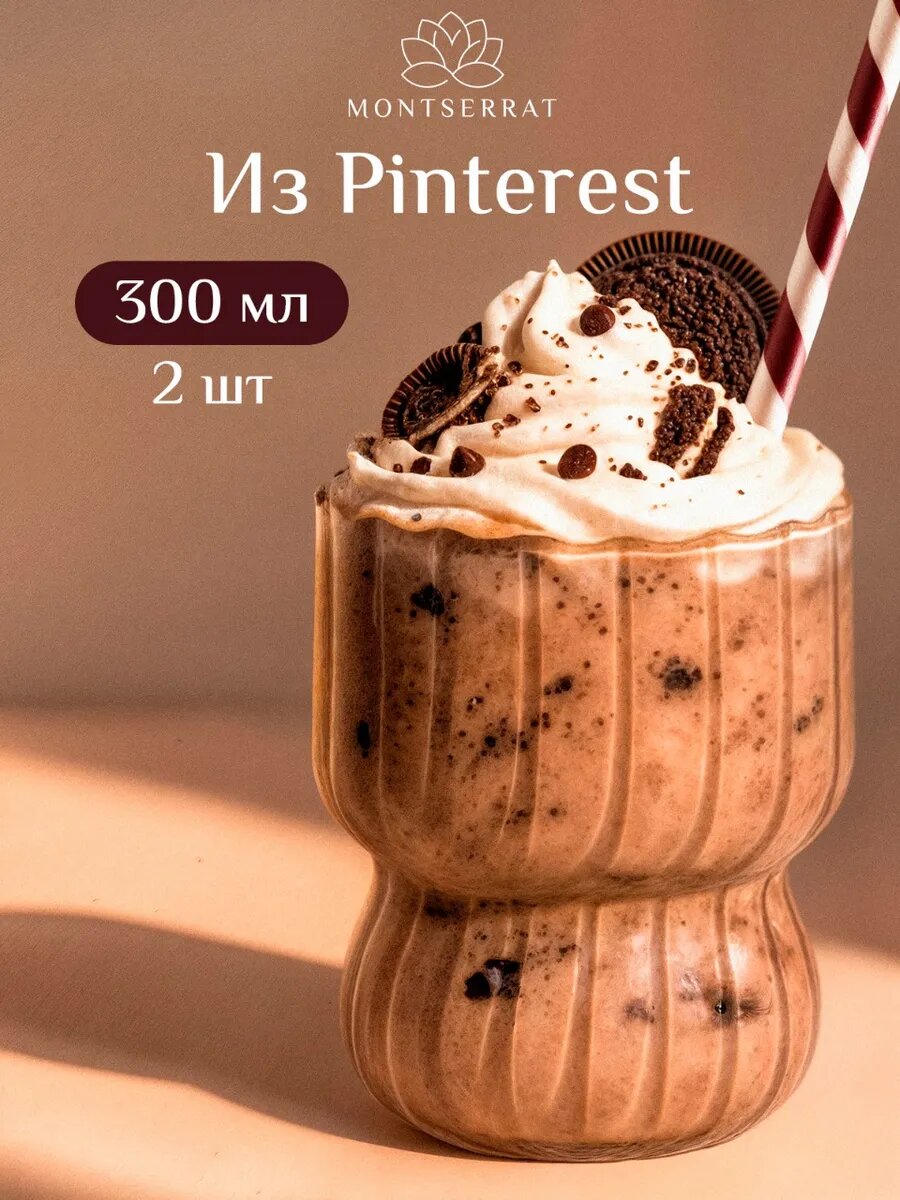 Подарочный набор стаканов стеклянных для дома 2 шт