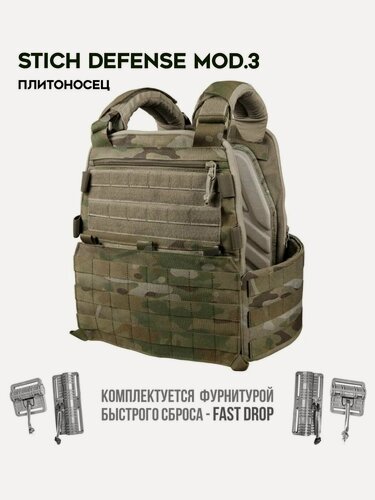 Изображение товара Плитоносец Stich Defense mod.3 (Multicam, FAST DROP, КАП) Stich Profi