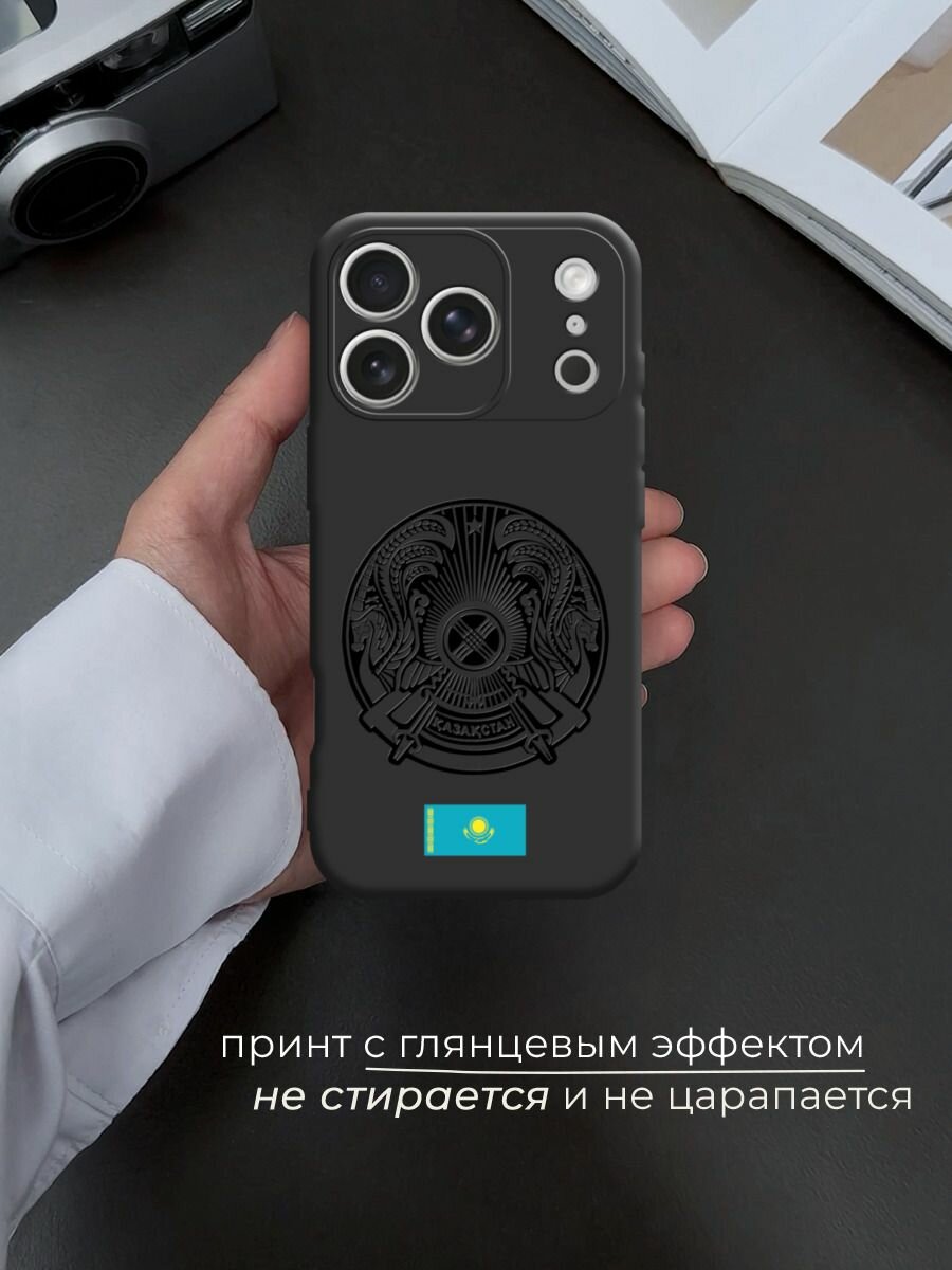 Чехол на Apple iPhone 17 Pro Max / Айфон 17 Про Макс с принтом Герб и флаг казахстана — фото 1