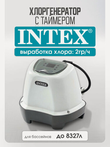 Изображение товара Генератор хлора INTEX, выработка хлора: 2гр/ч , артикул 26662