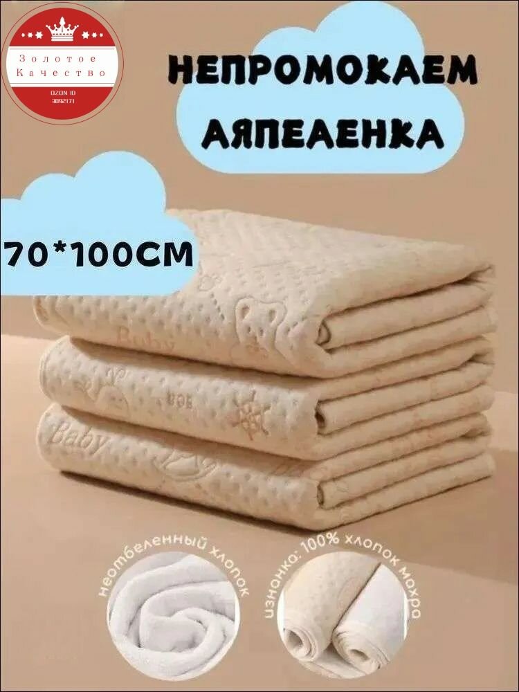 Многоразовая впитывающая пеленка 70x100 см из хлопка, премиум выбор для новорожденных и лежачих больных, 1 шт