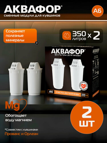 Изображение товара Фильтр для воды Аквафор А6 (2 шт.) комплект модулей сменных фильтрующих для кувшина