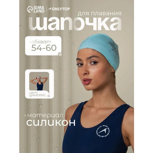 Шапочка для плавания взрослая ONLYTOP «Мандала», силиконовая, обхват 54-60 см