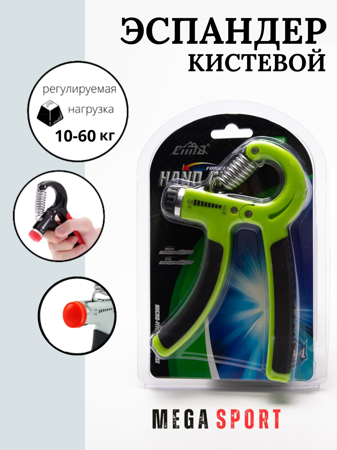 Эспандер кистевой регулируемый 10–60 кг для тренировок дома_зеленый 53-2